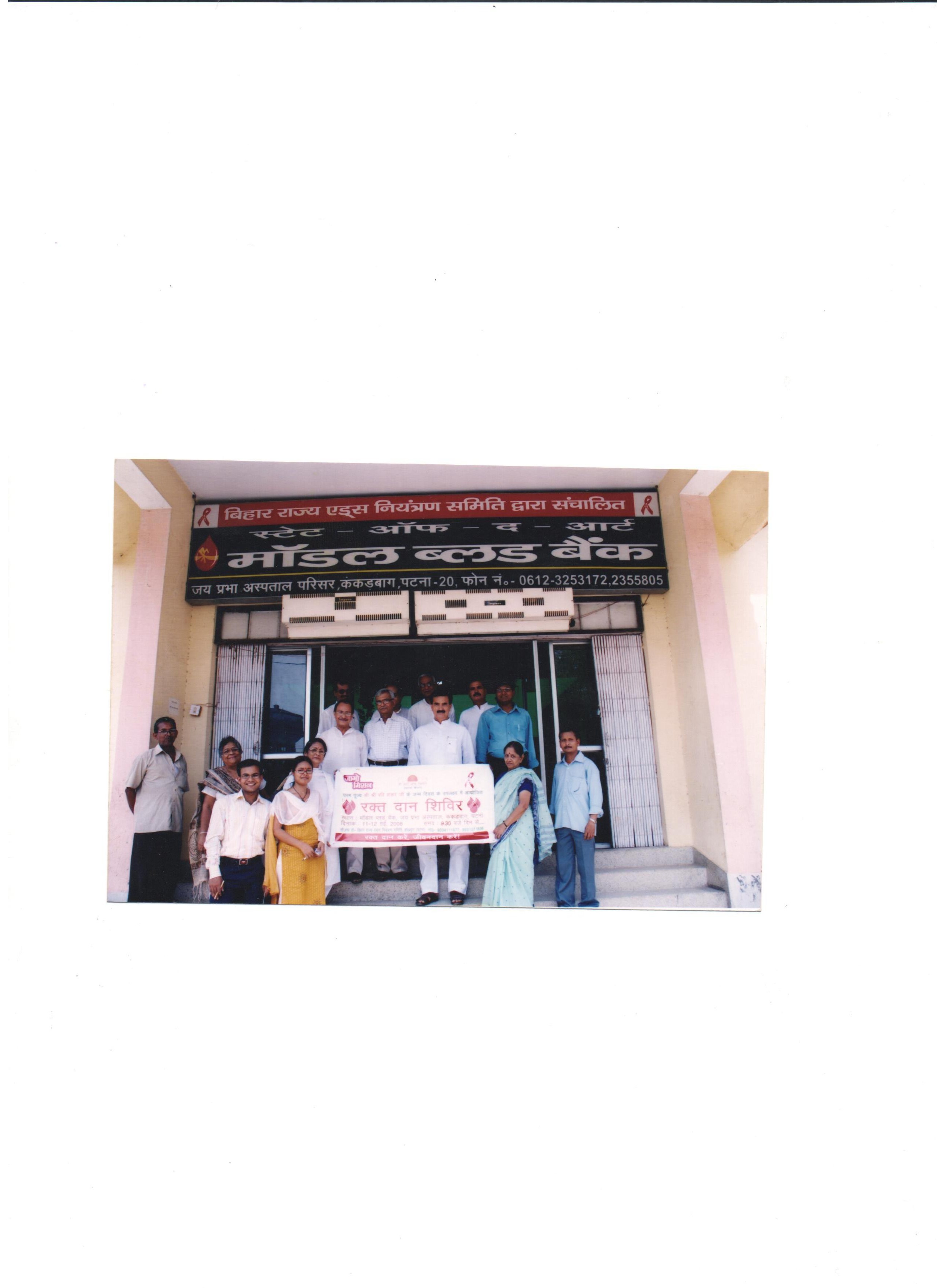 Participation in Blood Donation Camp