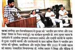 Dainik-Bhaskar-29-Aug-25-Patna