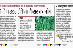 Food nanoscience & Bihar