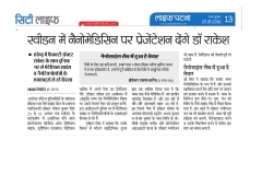 Prabhat khabar